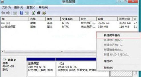 win8系统重装镜像