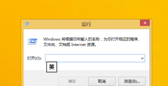 win8破解