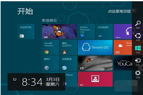 win8.1专业版