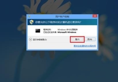 Win8.1系统ghost专业版