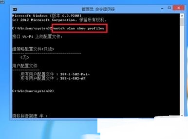 Win8.1系统ghost专业版