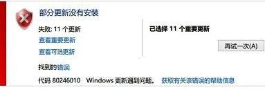 Win8.1系统ghost