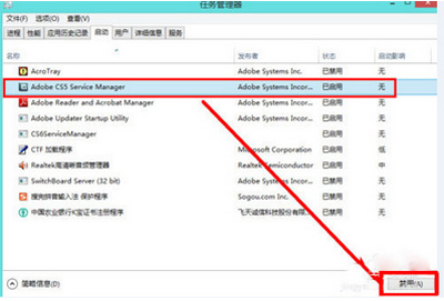 win8操作系统专业版