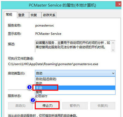 win8操作系统专业版