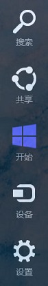 win8 32位操作系统