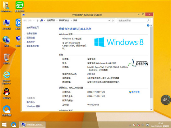 深度技术Win8 64位旗舰版