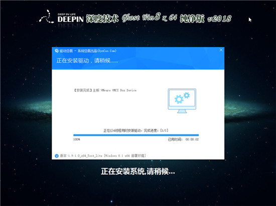 深度技术Win8 64位专业版