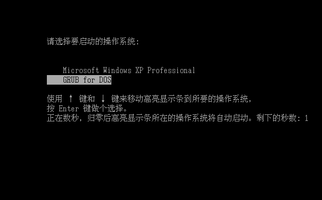 大地系统Windows8正式版