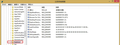 大地win8正式版