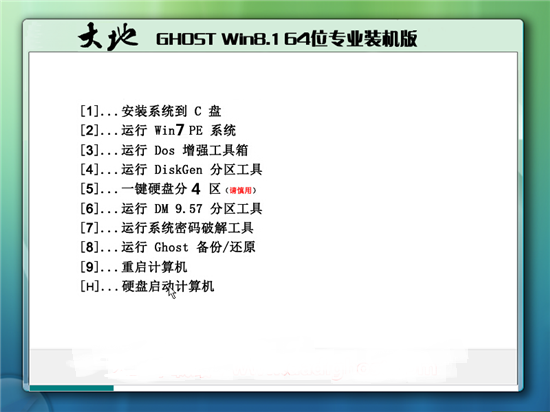 win8係統下載