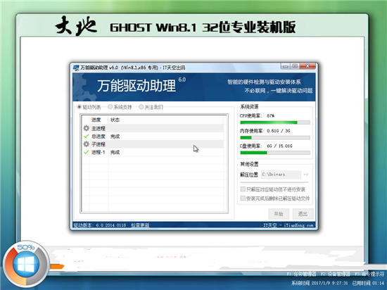 win8係統下載