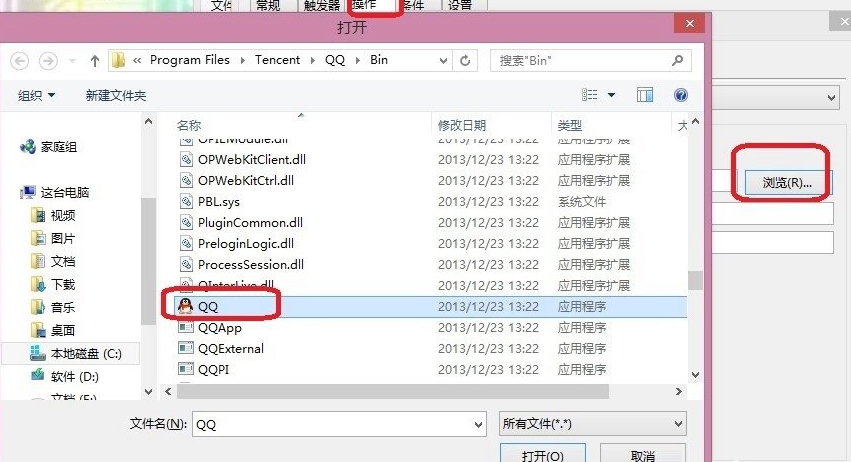 win8纯净版