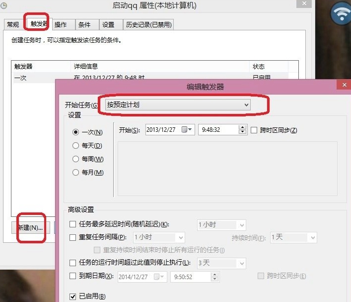 win8旗舰版