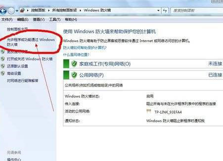 windows7旗舰版64位