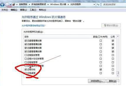 windows7旗舰版64位