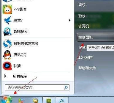 windows7旗舰版64位