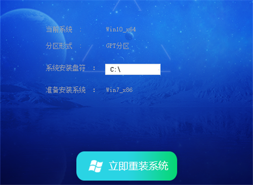 技术员联盟ghost win7 32位装机纯净版