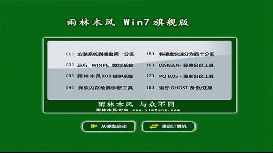 win7係統