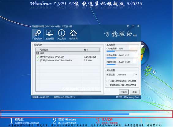 雨林木风win7 装机旗舰版32位