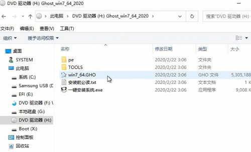 电脑公司win7 32位纯净版