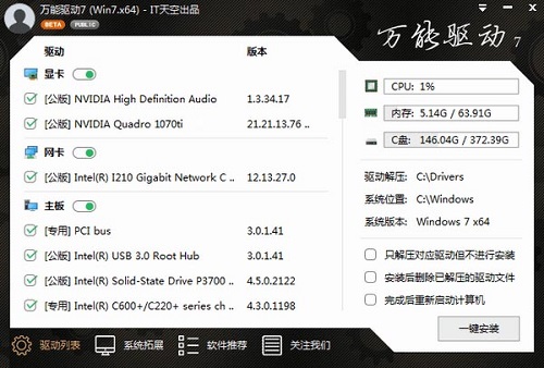 电脑公司win7 32位纯净版