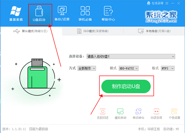 深度技术win7 32位纯净版