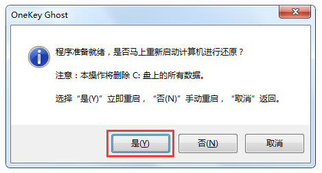 深度技术win7优化装机版