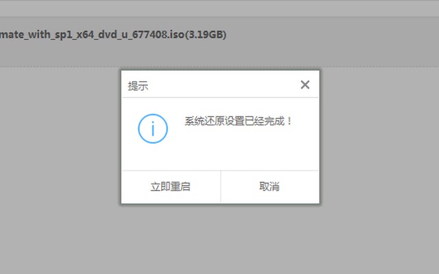 win7 32位镜像