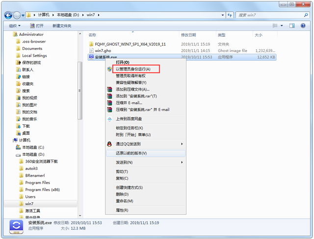 番茄花园 win7系统 x86快速安装版