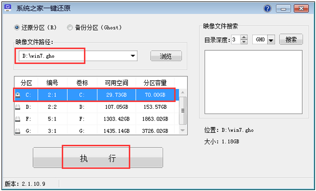 番茄花园 win7系统 x86快速安装版