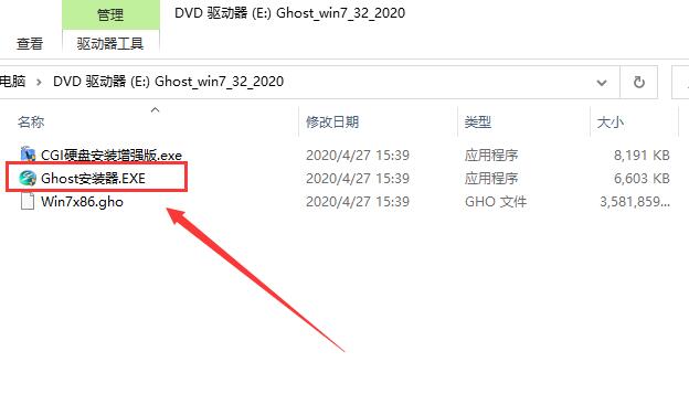 ghost win7 x64多驱动装机版