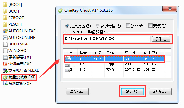 风林火山win7纯净版