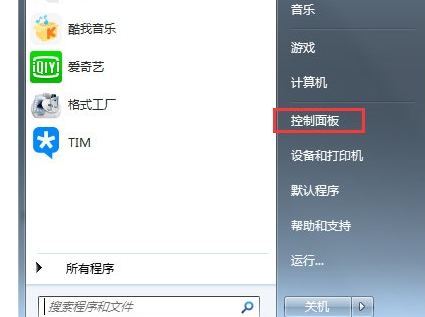 win7纯净版镜像文件