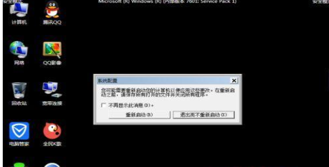 雨林木風係統win7精簡版