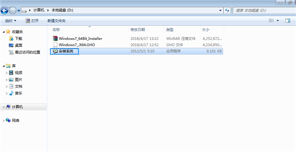 Windows7家庭中文版iso