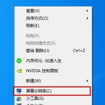 Windows7纯净版一键安装