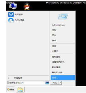 win7旗舰版激活安装