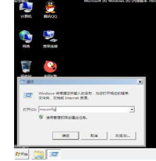 win7旗舰版激活安装