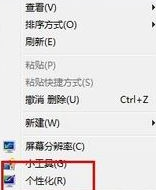 win7旗舰版32位激活