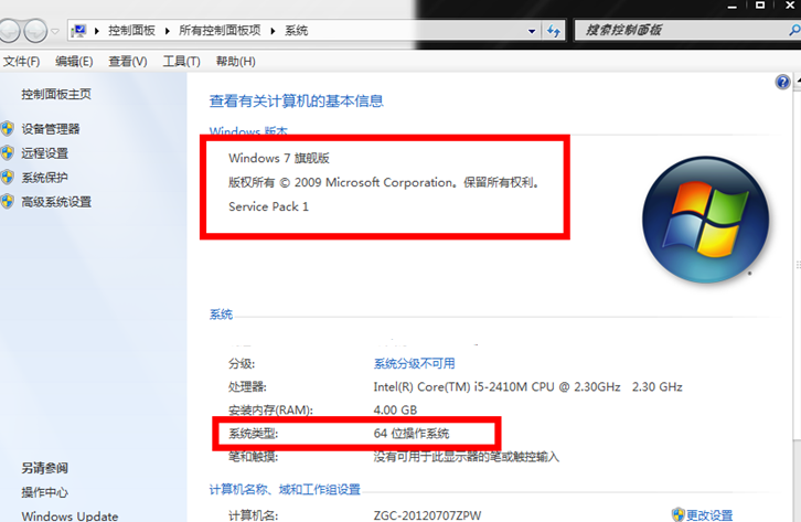 win7 64位旗舰版下载 iso