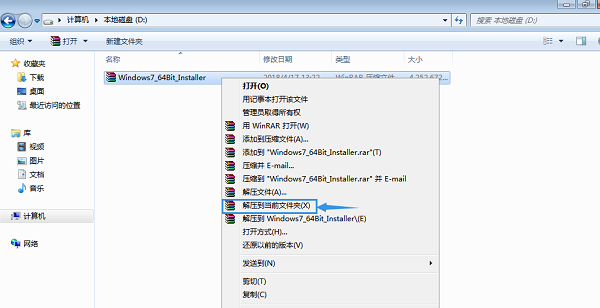 win7 64位旗舰版下载 iso