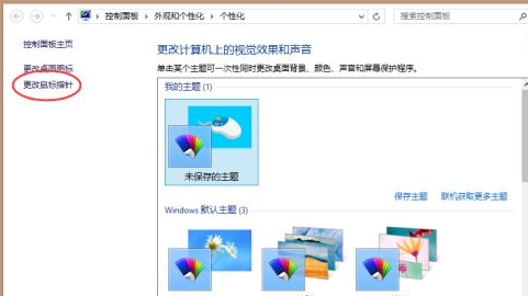 雨林木风windows732位系统安装