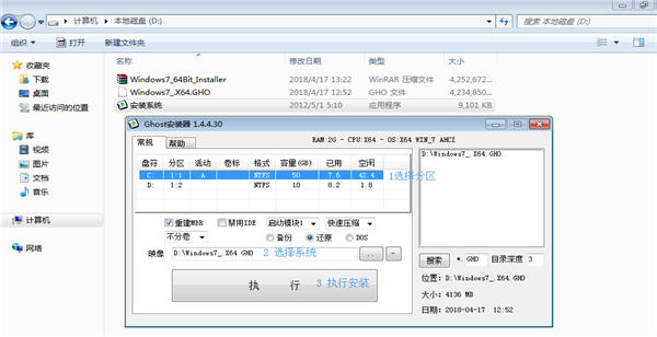 精简版win7 ghost