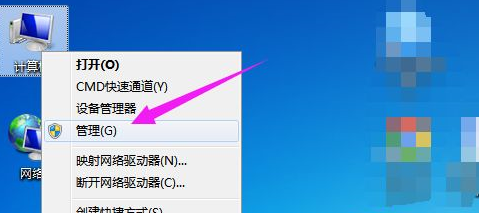 Win7系统iso镜像重装