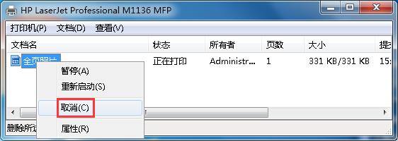 win7正式版重装系统