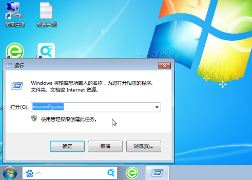 win7旗舰纯净版