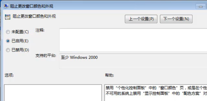 win7旗舰版免激活镜像