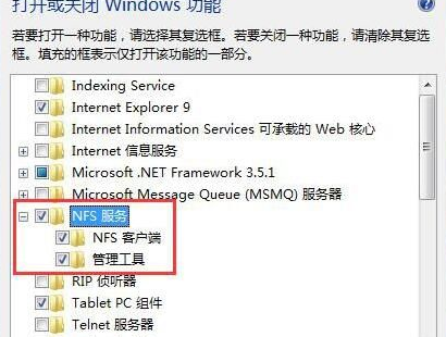 win7旗舰版永久激活