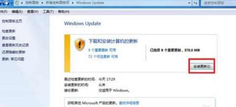 windows7 64位纯净版2020新版