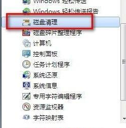 Windows7 sp1稳定版系统镜像